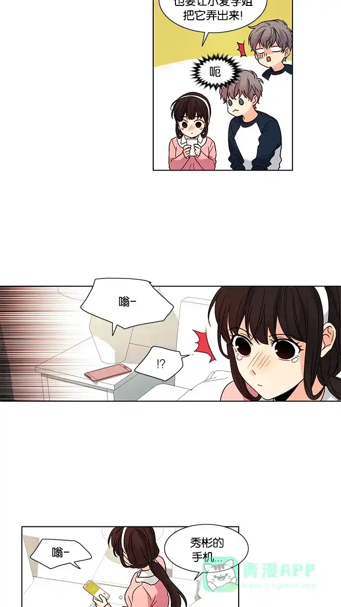 《我的灵异女友》第47话 第22页