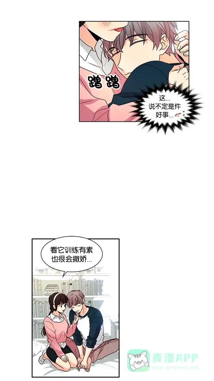 《我的灵异女友》第47话 第12页