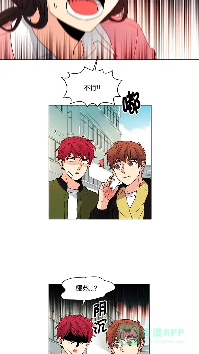《我的灵异女友》第47话 第28页
