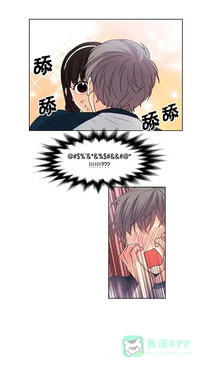 《我的灵异女友》第47话 第16页