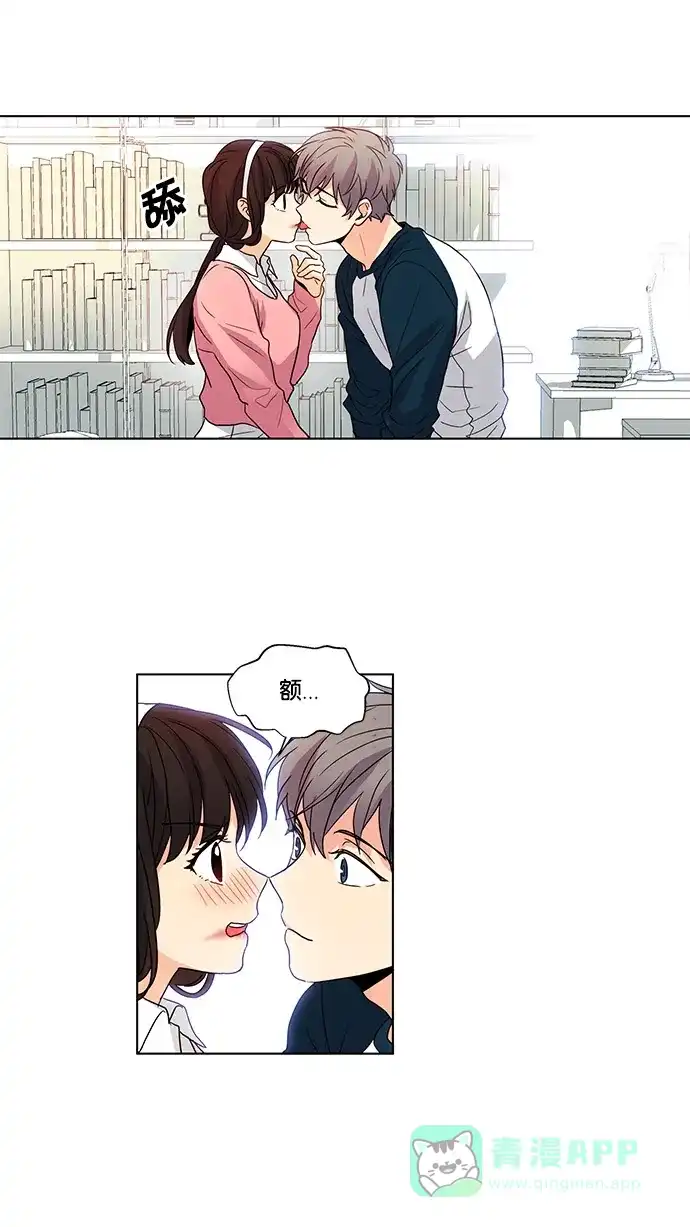 《我的灵异女友》第47话 第14页