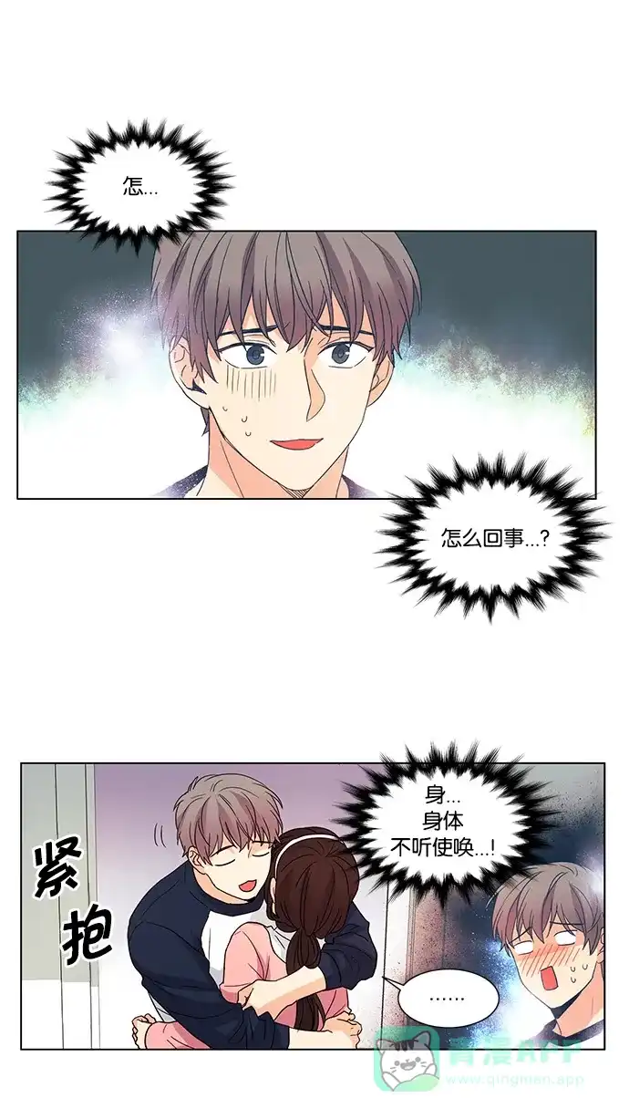 《我的灵异女友》第47话 第2页