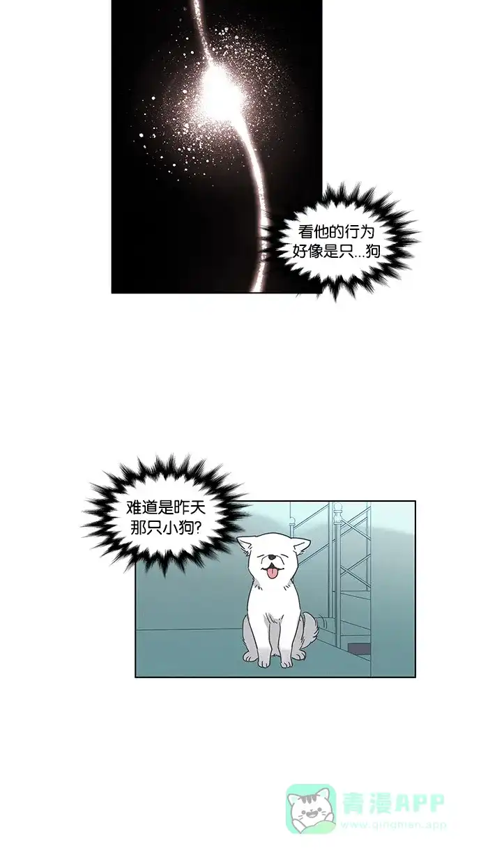 《我的灵异女友》第47话 第4页