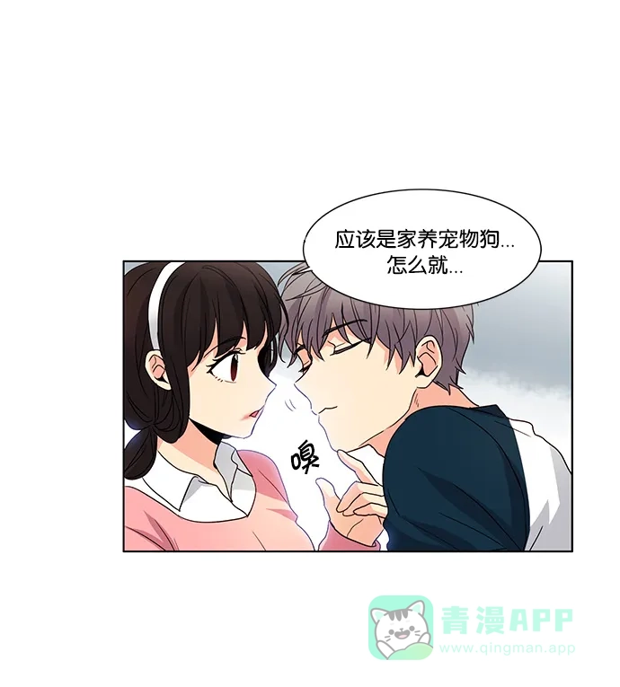 《我的灵异女友》第47话 第13页