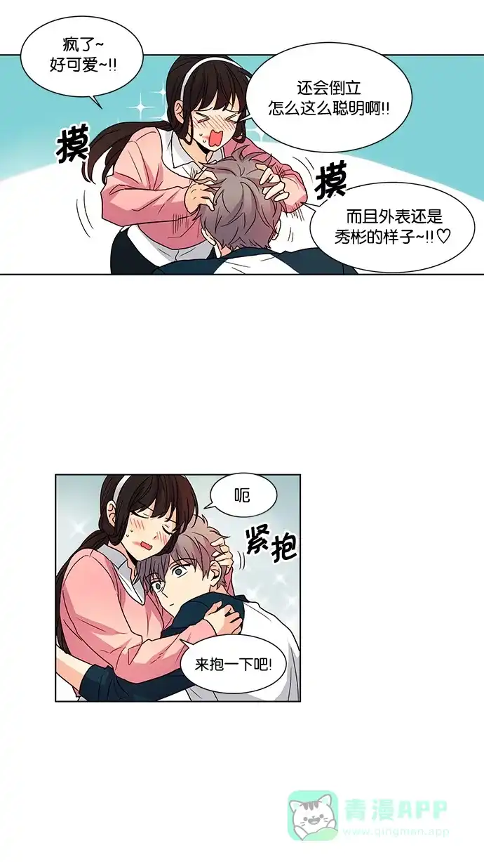 《我的灵异女友》第47话 第11页