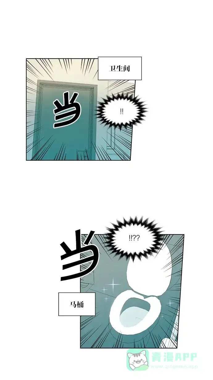 《我的灵异女友》第47话 第33页