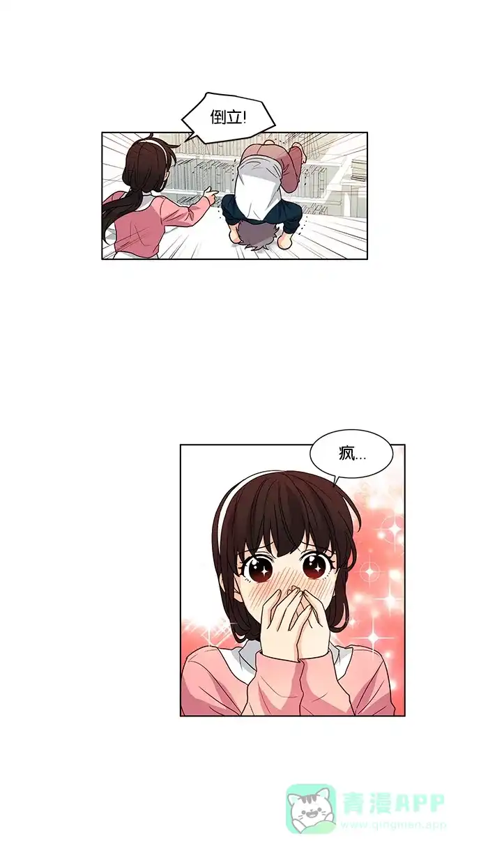 《我的灵异女友》第47话 第10页