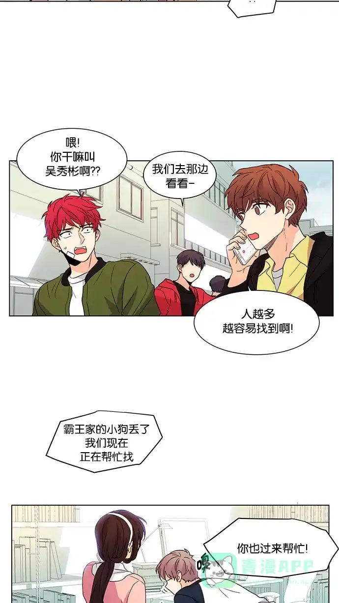《我的灵异女友》第47话 第24页
