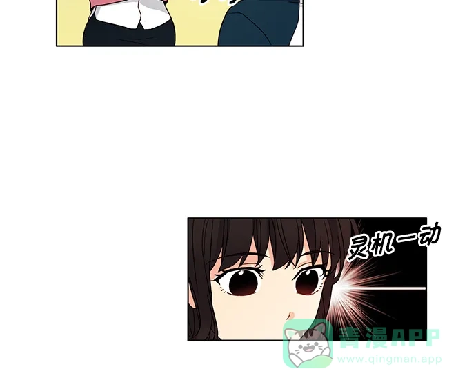 《我的灵异女友》第47话 第7页
