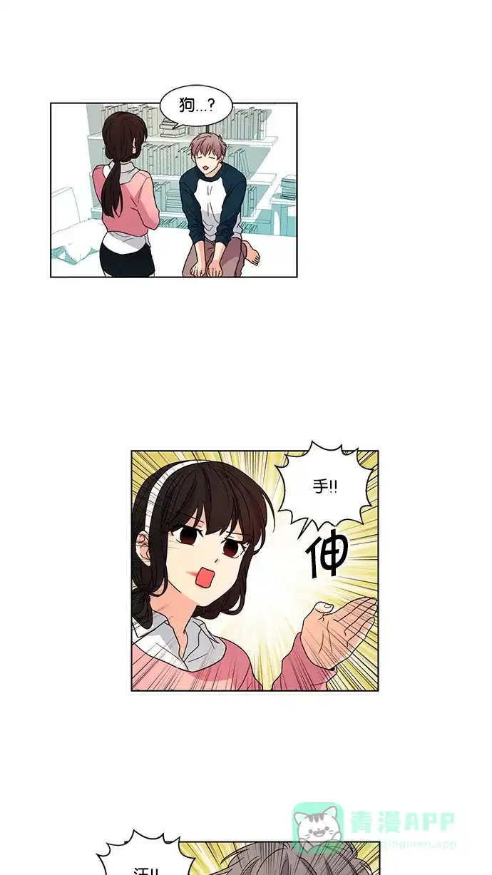 《我的灵异女友》第47话 第8页