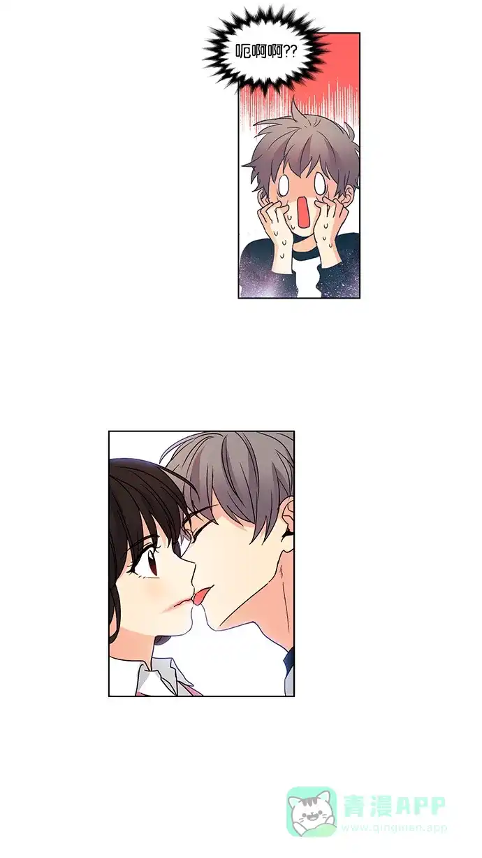 《我的灵异女友》第47话 第15页