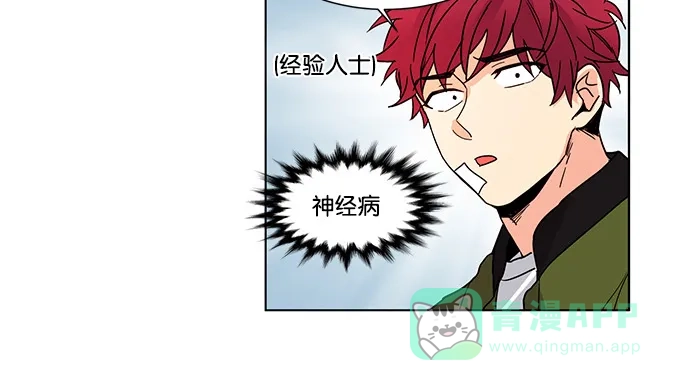 《我的灵异女友》第48话 第25页