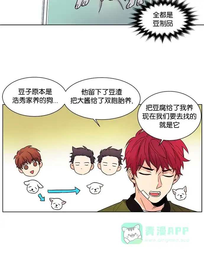《我的灵异女友》第48话 第31页