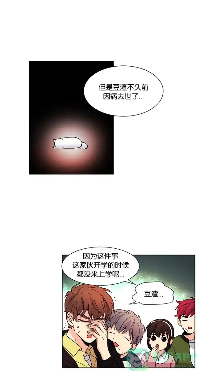 《我的灵异女友》第48话 第32页