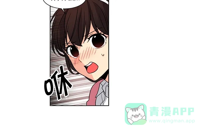 《我的灵异女友》第48话 第13页