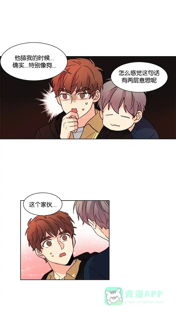 《我的灵异女友》第48话 第34页