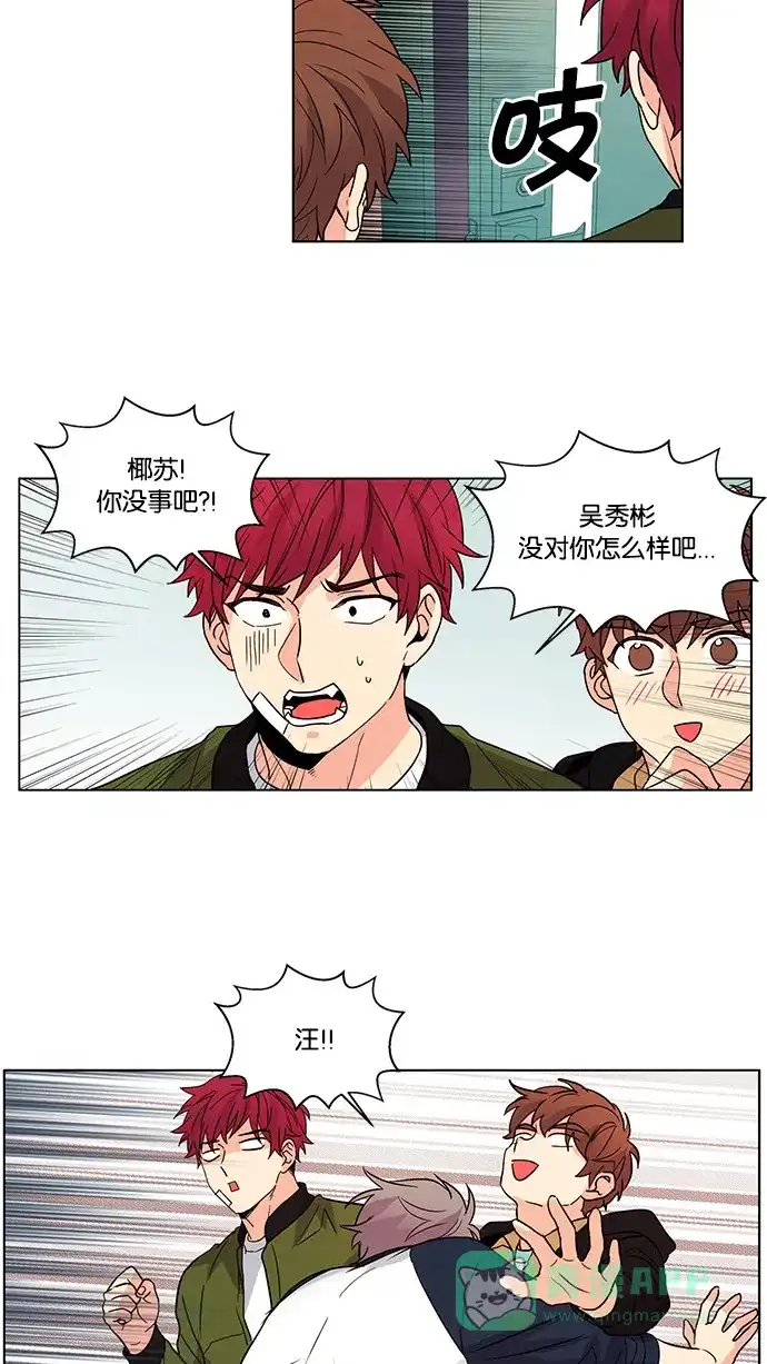 《我的灵异女友》第48话 第16页