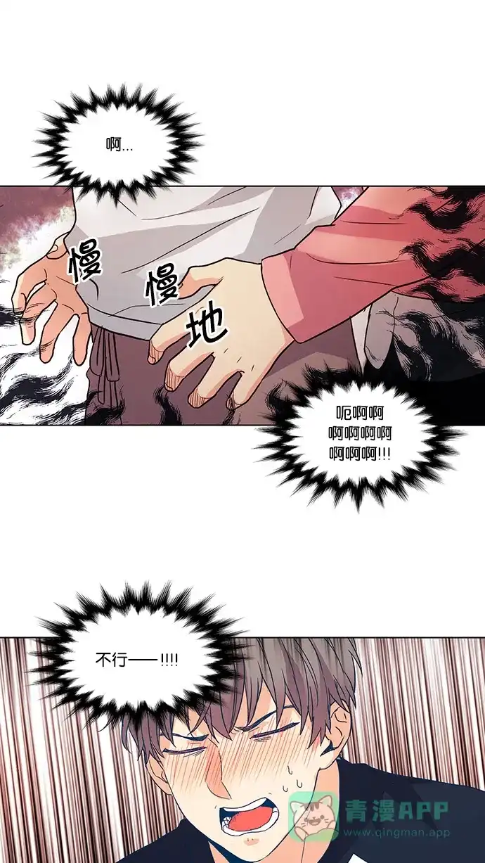 《我的灵异女友》第48话 第2页