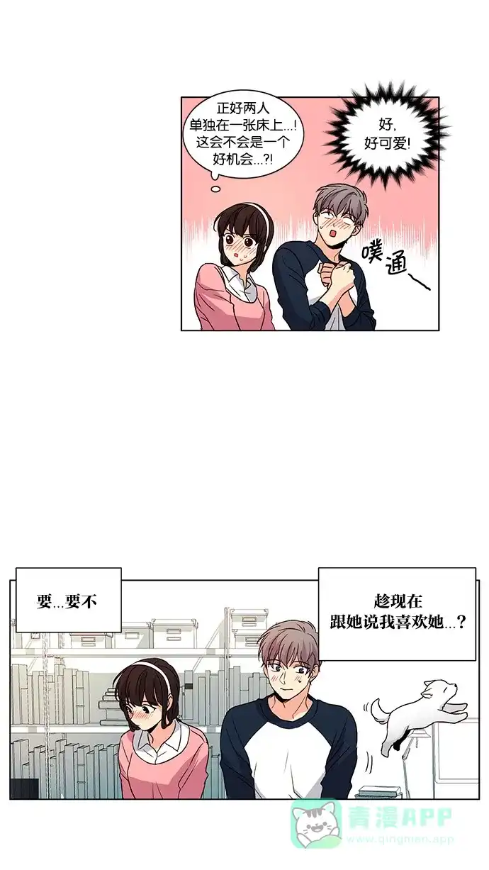 《我的灵异女友》第48话 第11页