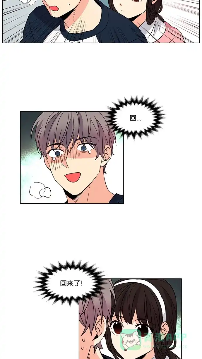 《我的灵异女友》第48话 第4页