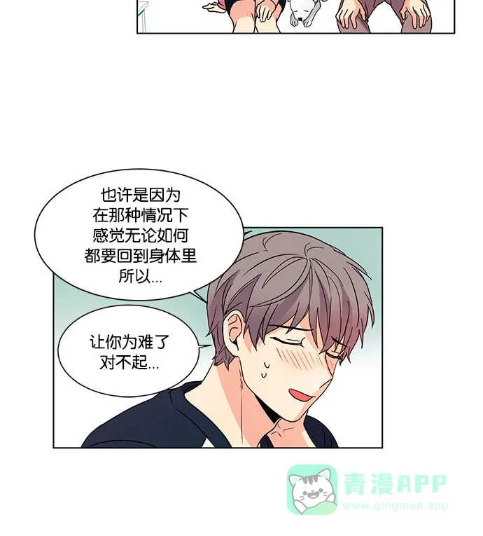 《我的灵异女友》第48话 第7页