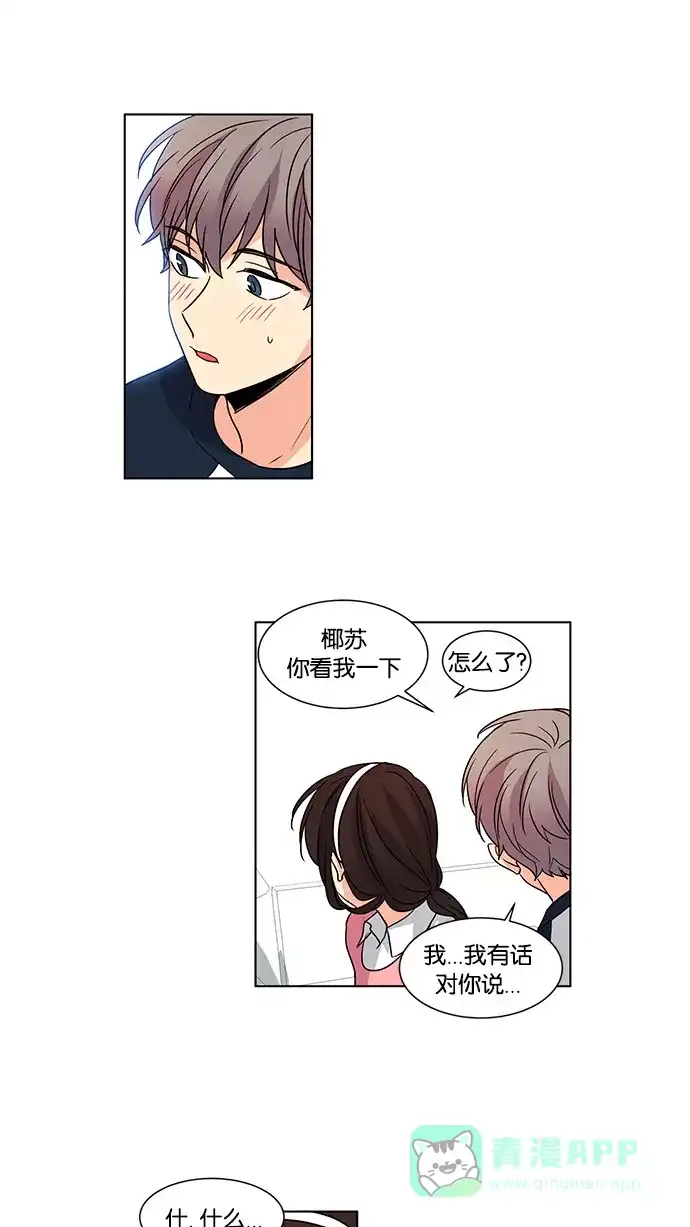 《我的灵异女友》第48话 第12页