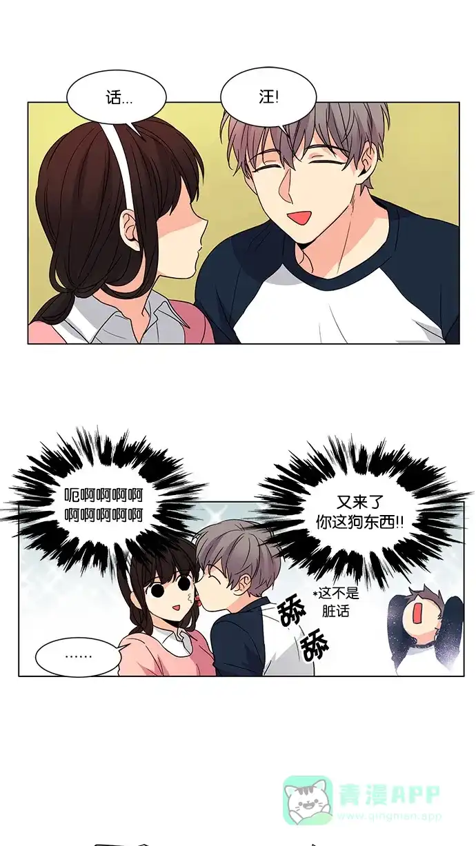 《我的灵异女友》第48话 第14页