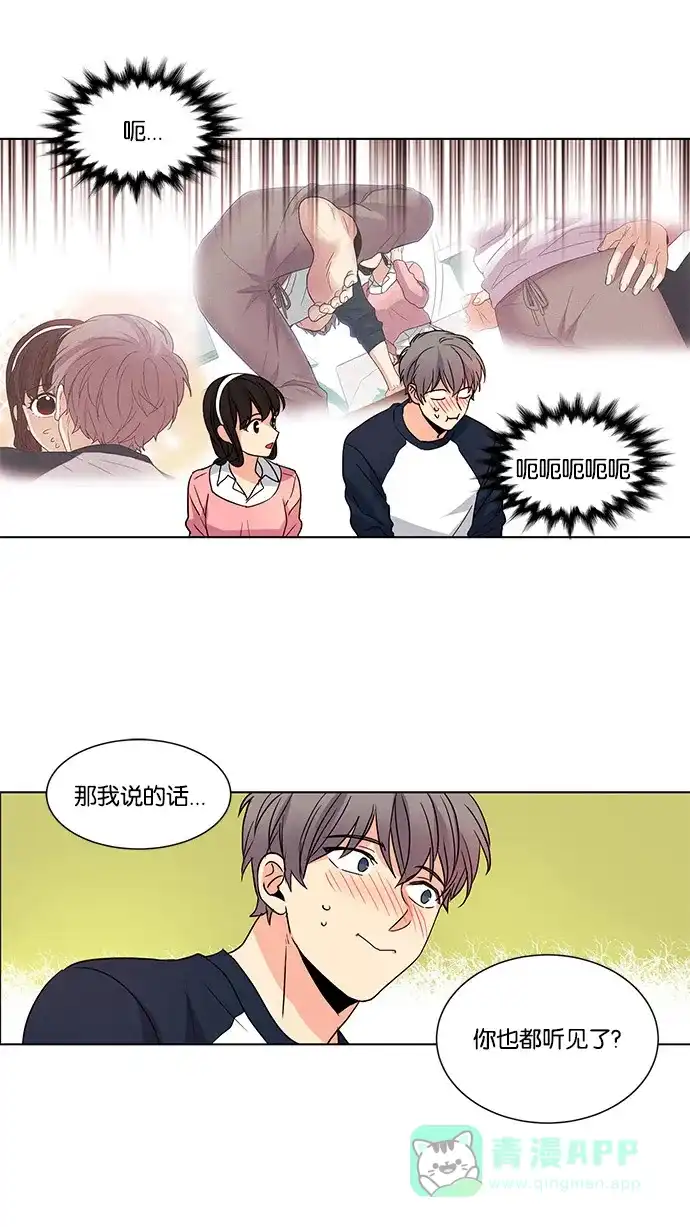 《我的灵异女友》第48话 第9页