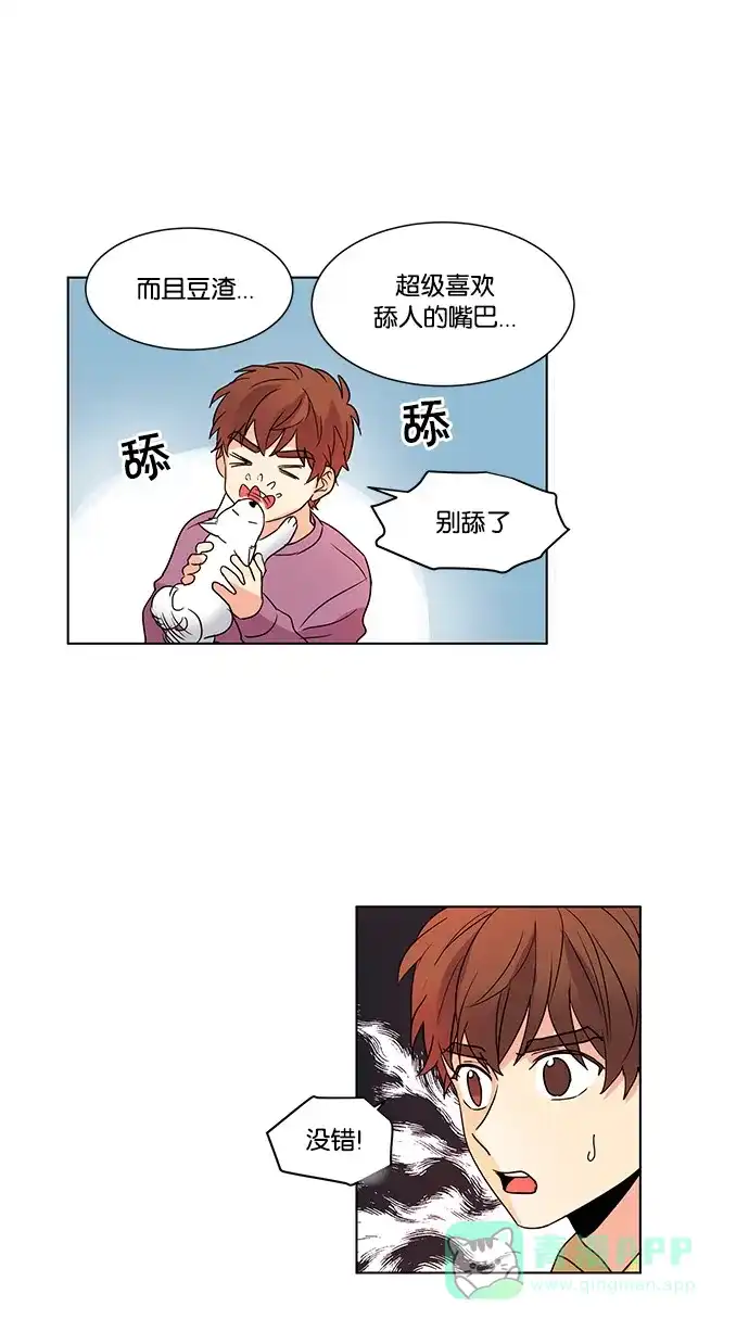 《我的灵异女友》第48话 第33页