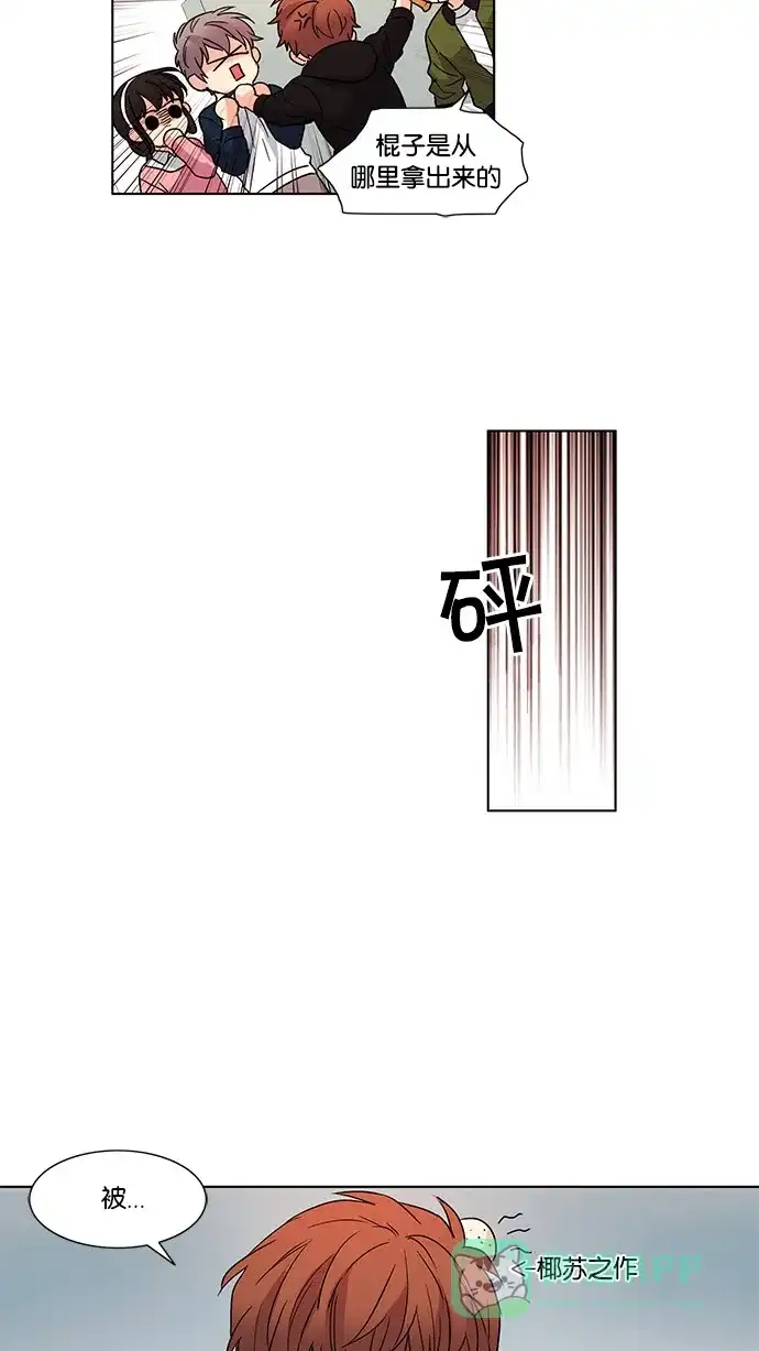 《我的灵异女友》第48话 第22页