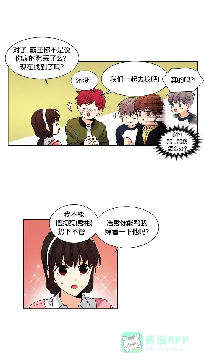《我的灵异女友》第48话 第26页