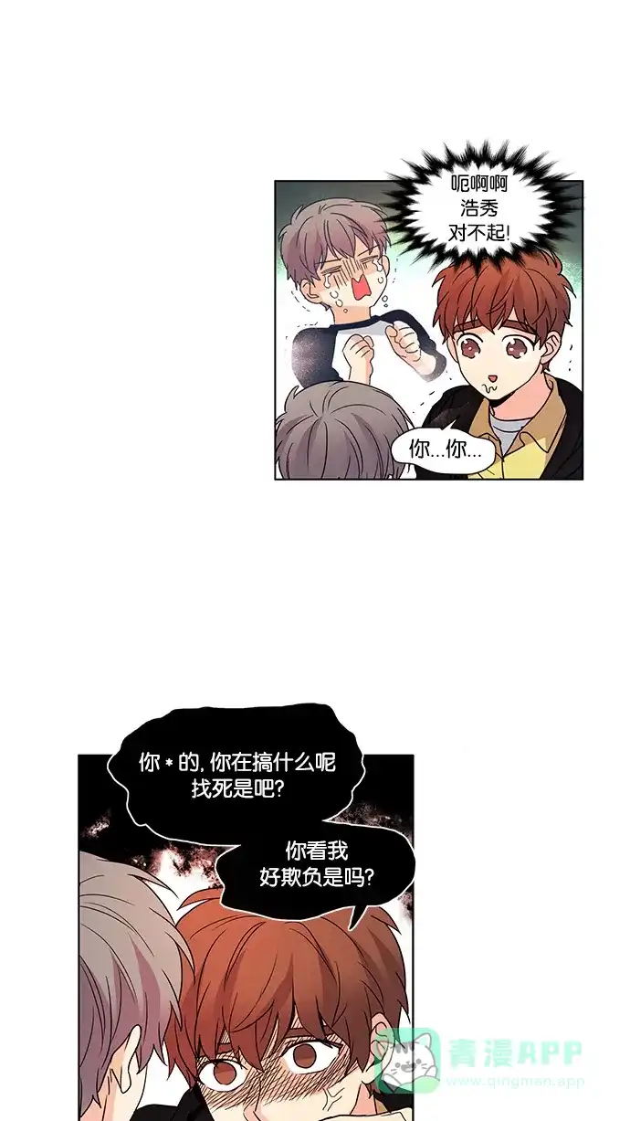 《我的灵异女友》第48话 第20页