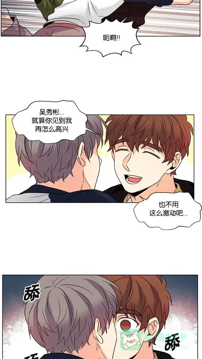 《我的灵异女友》第48话 第17页