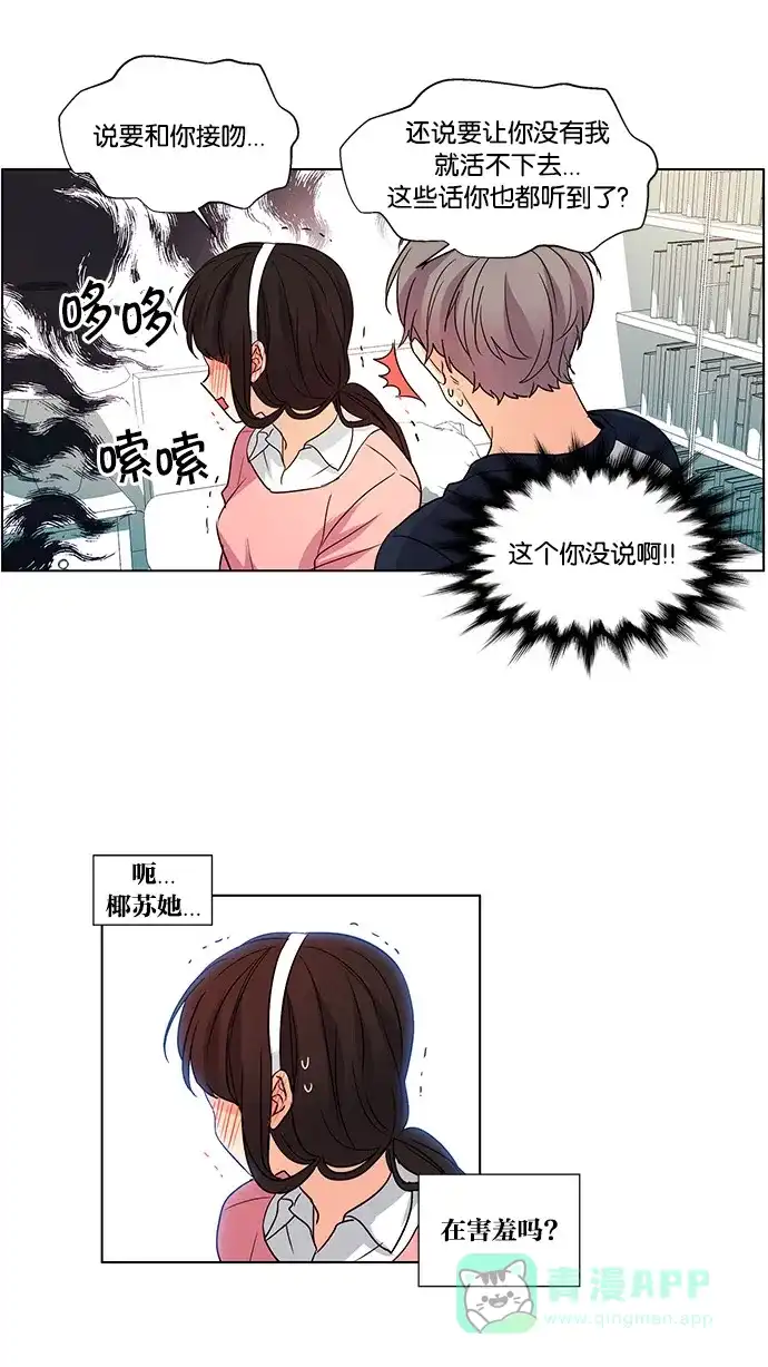 《我的灵异女友》第48话 第10页