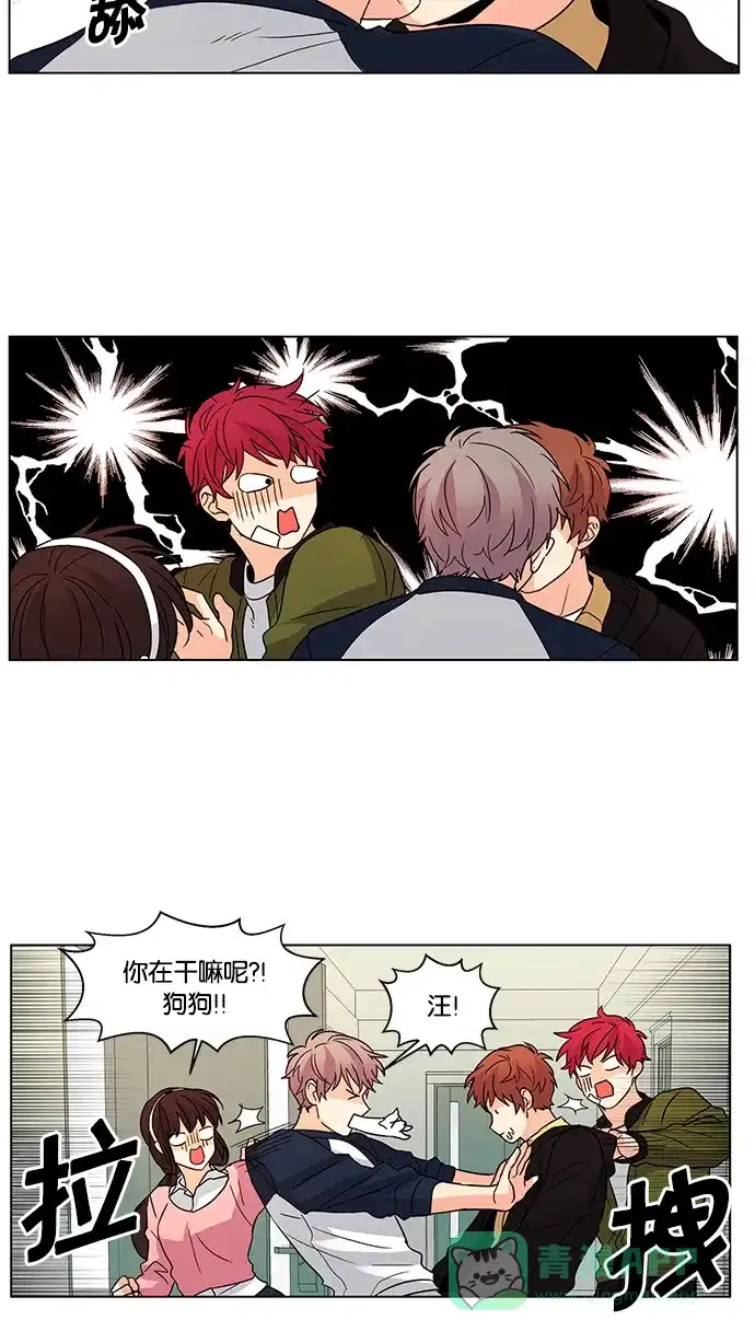 《我的灵异女友》第48话 第18页
