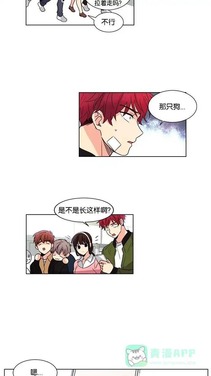 《我的灵异女友》第48话 第28页
