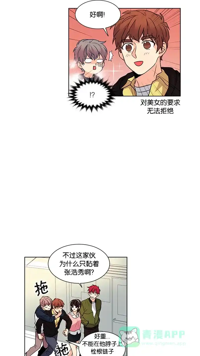 《我的灵异女友》第48话 第27页