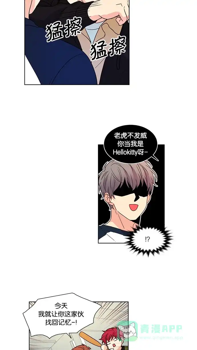 《我的灵异女友》第48话 第21页
