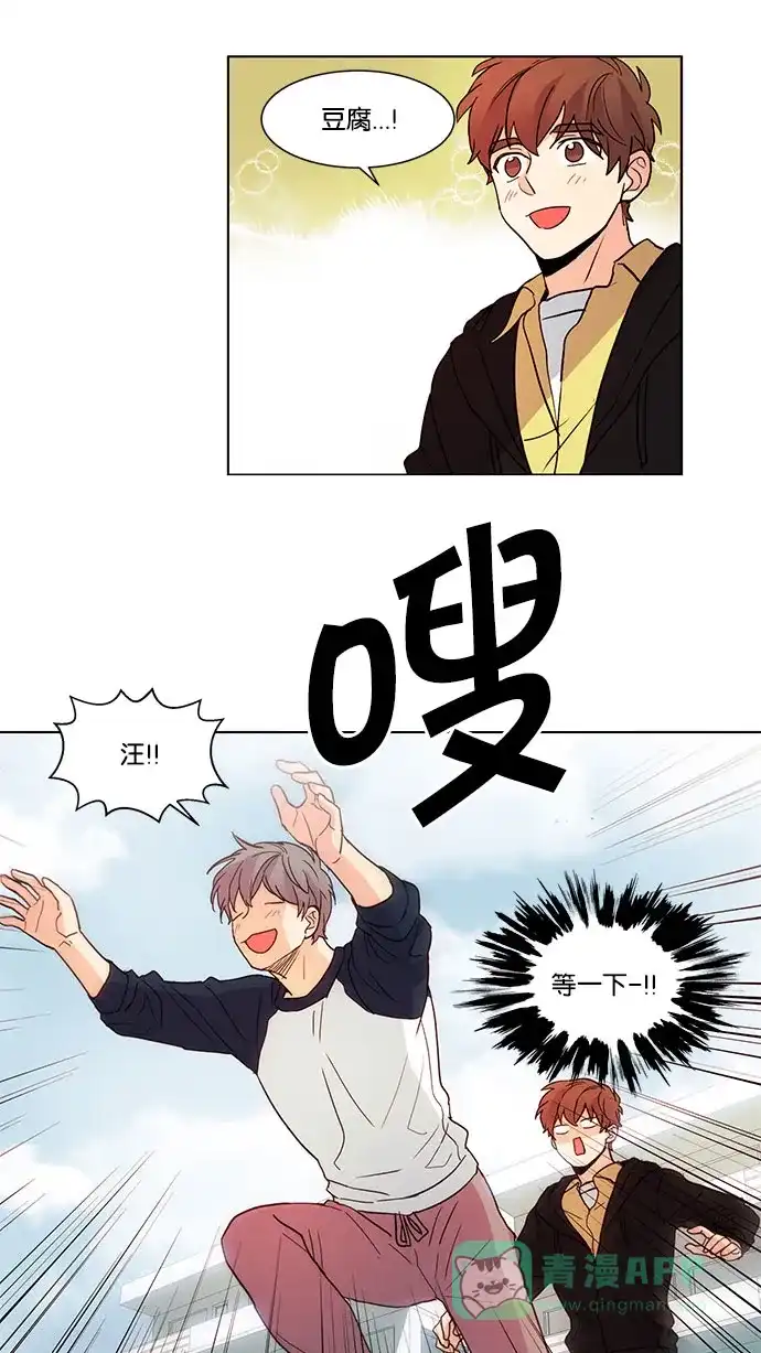 《我的灵异女友》第49话 第24页