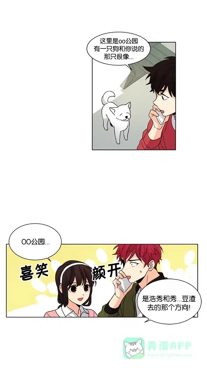 《我的灵异女友》第49话 第18页