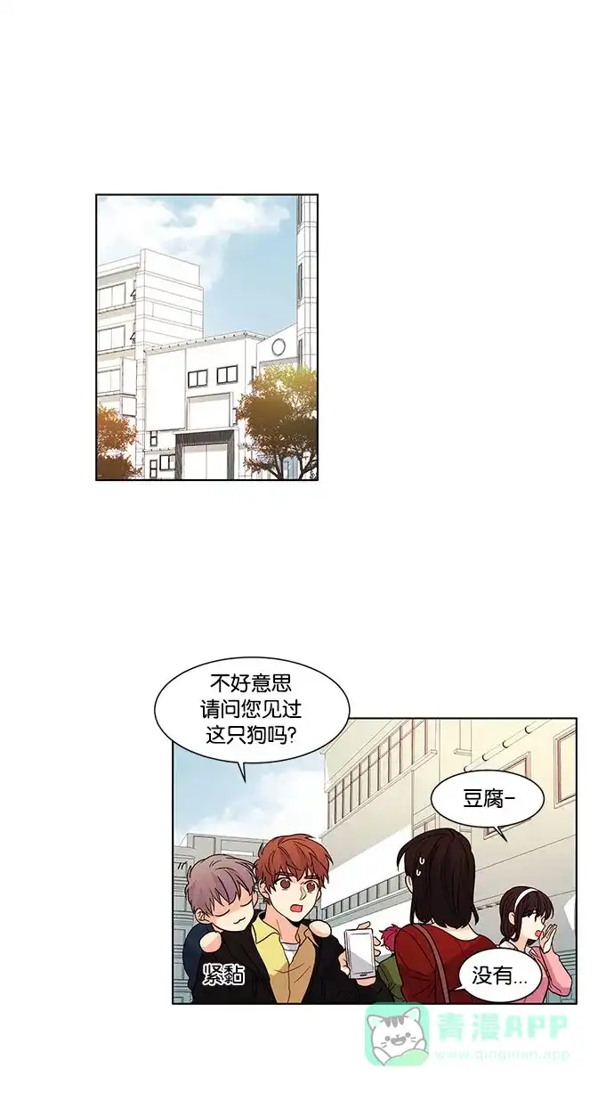 《我的灵异女友》第49话 第5页