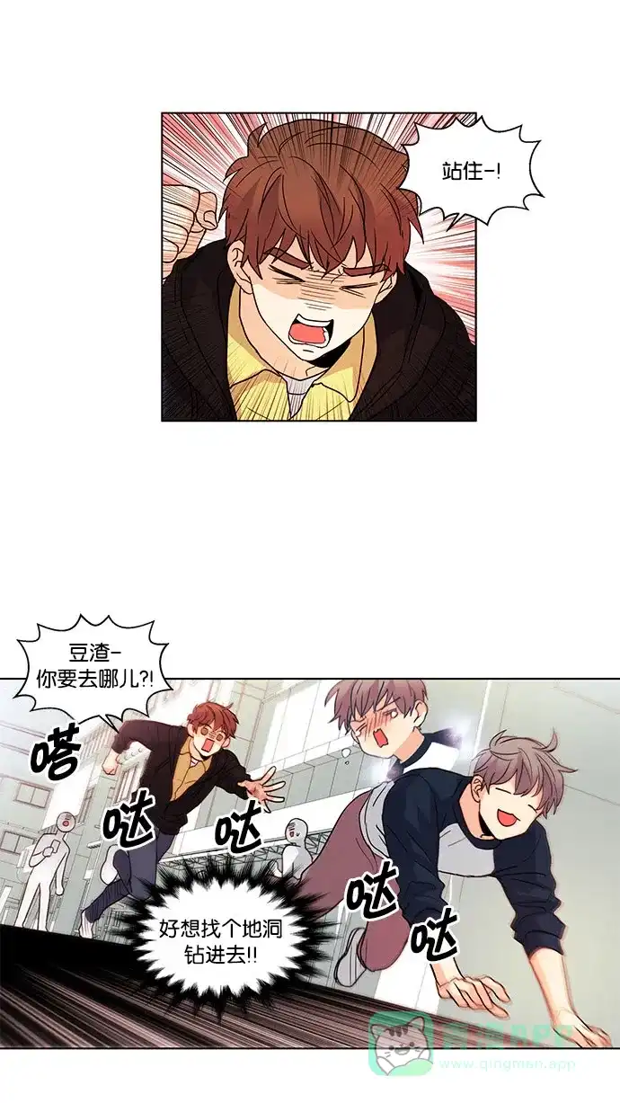 《我的灵异女友》第49话 第20页