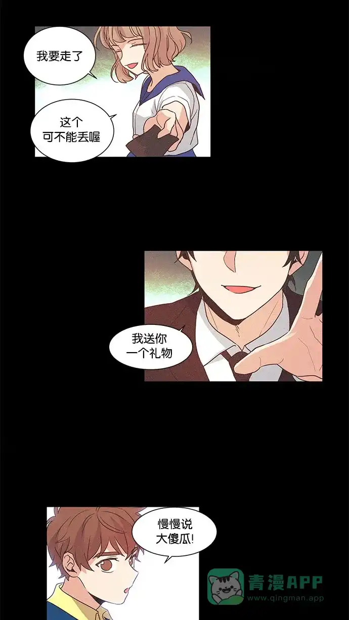 《我的灵异女友》第49话 第35页