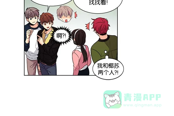 《我的灵异女友》第49话 第7页