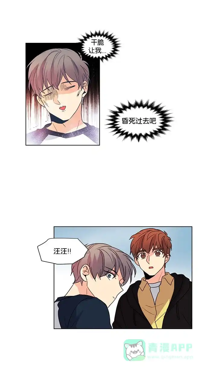 《我的灵异女友》第49话 第22页
