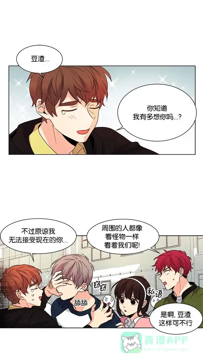 《我的灵异女友》第49话 第2页