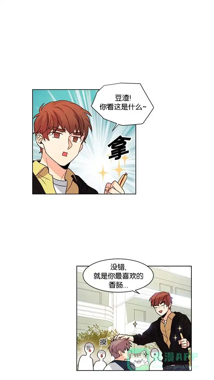 《我的灵异女友》第49话 第21页