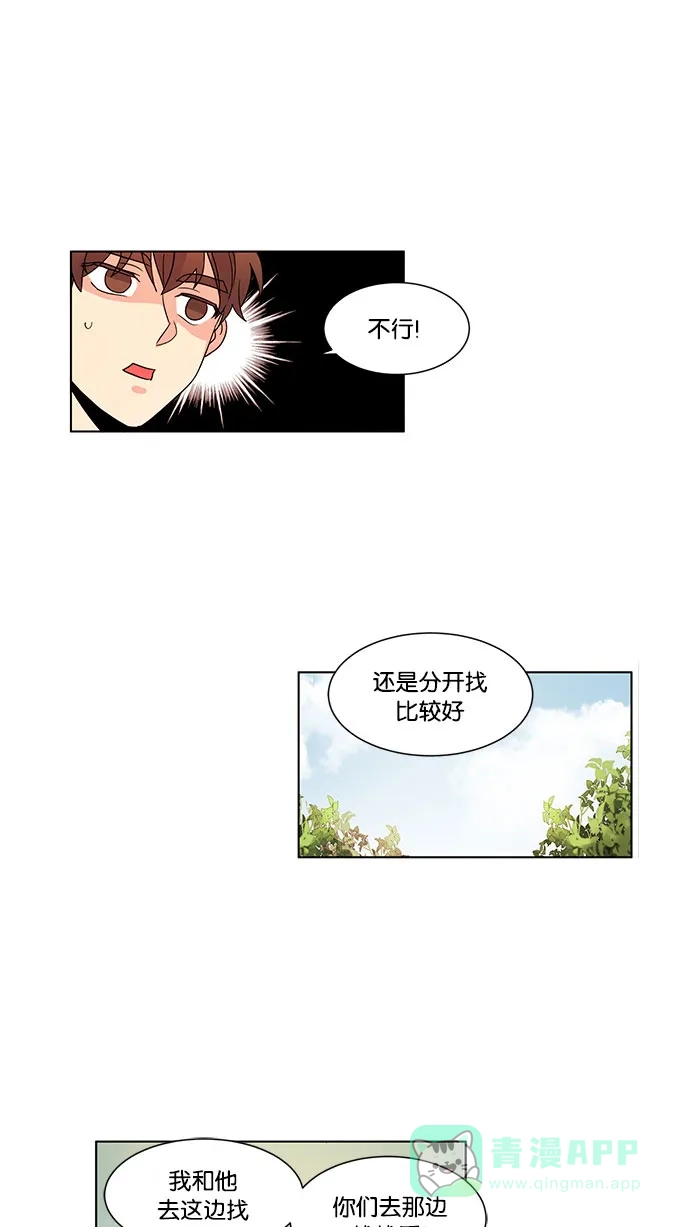 《我的灵异女友》第49话 第6页
