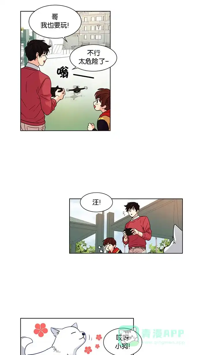 《我的灵异女友》第49话 第11页