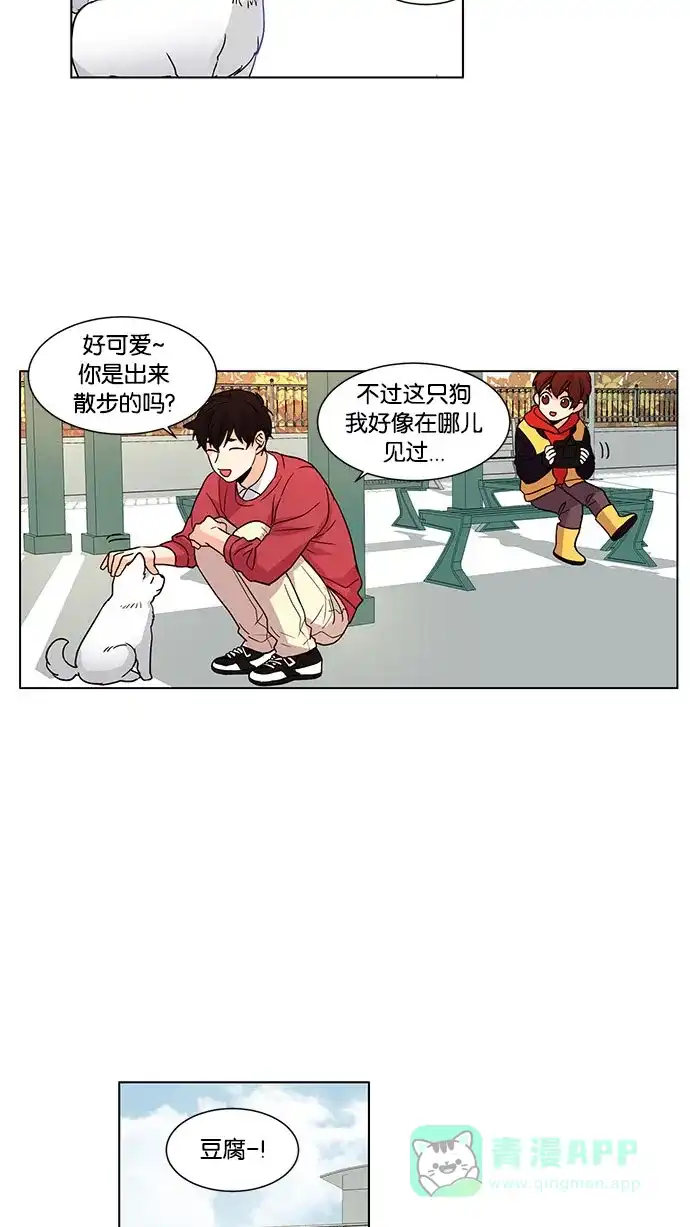 《我的灵异女友》第49话 第12页